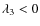 $\lambda _3 < 0$