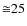 ${\cong} 25$
