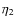 $\eta _2 $