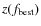 $z(f_{{{\rm best}}})$