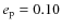 $e_{\rm p} = 0.10$