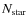 $N_{\rm star}$