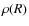 $\rho(R)$