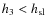 $h_3<h_{\rm sl}$