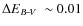 $\Delta\mbox{$E_{B\!-\!V}$ }\sim0.01$