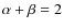 $\alpha+\beta=2$