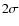 $2\sigma $