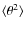 $\langle\theta^2\rangle$