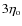 $3\eta_{{\rm o}}$
