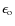 $\epsilon_{{\rm o}}$