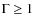 $\Gamma\geq 1$