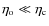 $\eta_{{\rm o}}\ll\eta_{{\rm c}}$