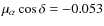 $\mu_{\alpha}\cos\delta=-0.053$