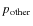$p_{{\rm other}}$