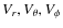 $V_r, V_{\theta}, V_{\phi}$