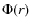 $\Phi(r)$