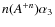 $n(A^{+n}) \alpha _{3}$