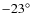 $-23^{\circ}$