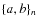 $\{a,b\}_n$