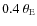 $0.4\ \theta _{\rm {E}}$
