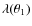 $\lambda(\theta_{1})$