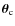 $\vec{\theta}_{\rm c}$