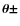 $\vec{\theta{\pm}}$