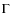 $\Gamma$