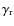 $\gamma_{\rm r}$