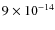$9 \times 10^{-14}$