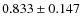 $0.833 \pm 0.147$