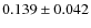 $0.139 \pm 0.042$