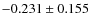 $-0.231 \pm 0.155$
