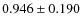 $0.946 \pm 0.190$