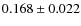 $0.168 \pm 0.022$