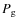 $P_{\rm g}$