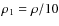 $\rho_1=\rho/10$