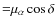 ${=}\mu_{\alpha}\cos\delta$