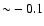 ${\sim}-0.1$