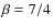 $\beta=7/4$