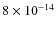 $8\times10^{-14}$