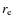$r_{\rm e}$