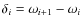 $\delta_i = \omega_{i+1} - \omega_{i}$