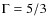 $\Gamma = 5/3$