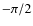 $-\pi/2$