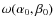 $\omega (\alpha _0,\beta _0)$