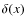 $\delta(x)$