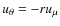 $u_\theta=-ru_\mu$