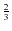 $\frac{2}{3}$