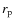 $r_{\rm p}$